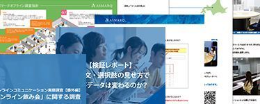 マーケティング活動お役立ち資料